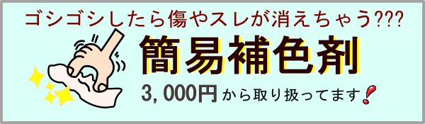 %e7%b0%a1%e6%98%93%e8%a3%9c%e8%89%b2%e5%89%a4%e3%83%90%e3%83%8a%e3%83%bc600-%e3%82%b3%e3%83%94%e3%83%bc